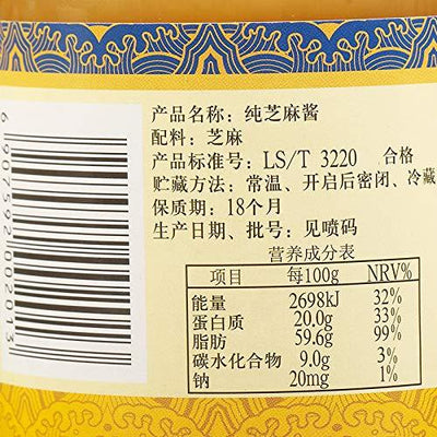 WangZhihe Pure Sesame Paste 王致和 纯芝麻酱 225g (pack of 2)