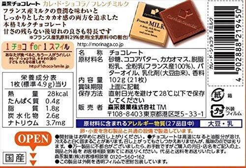 Morinaga Carre de Chocolat French milk (pack of 2) - Mighty Depot