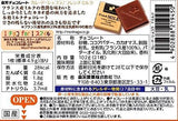 Morinaga Carre de Chocolat French milk (pack of 2) - Mighty Depot