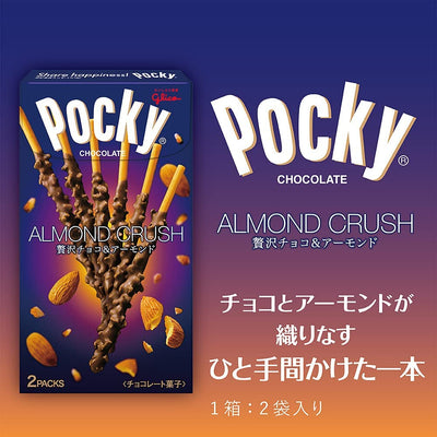 Pocky Ganbacky | Almond Crush | Japanese Chocolate