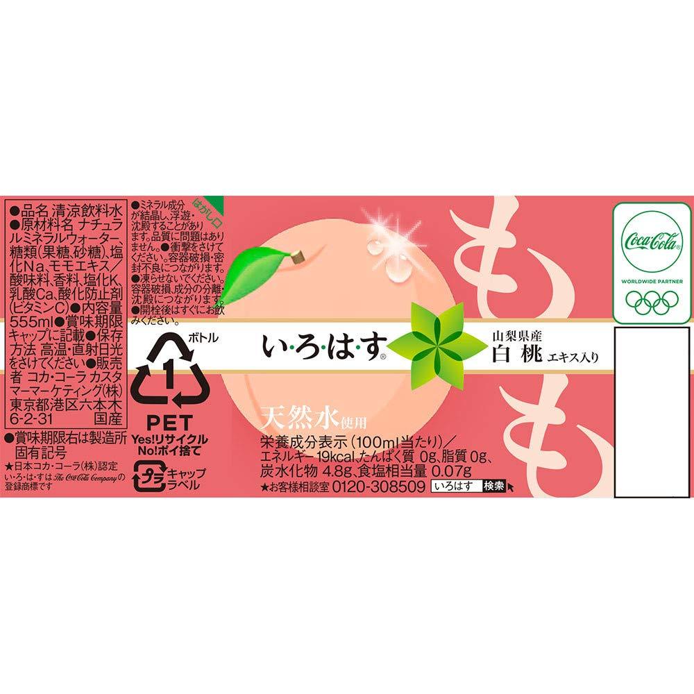 Coca-Cola I, Ro, Ha, White Peach PET 555ml - Mighty Depot