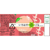 Coca-Cola I, Ro, Ha, White Peach PET 555ml - Mighty Depot