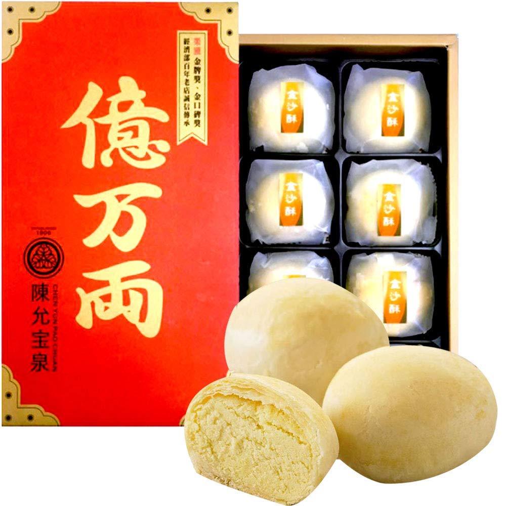 億萬兩新春礼盒 Billionaire Spring Season Baked Chinese Pastry (金沙酥 Flaky Pastry w/ Yolk (8)) - Mighty Depot
