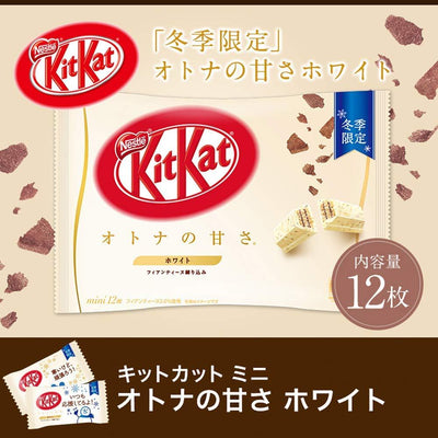 Japanese KitKat White - 12 Mini Chocolate