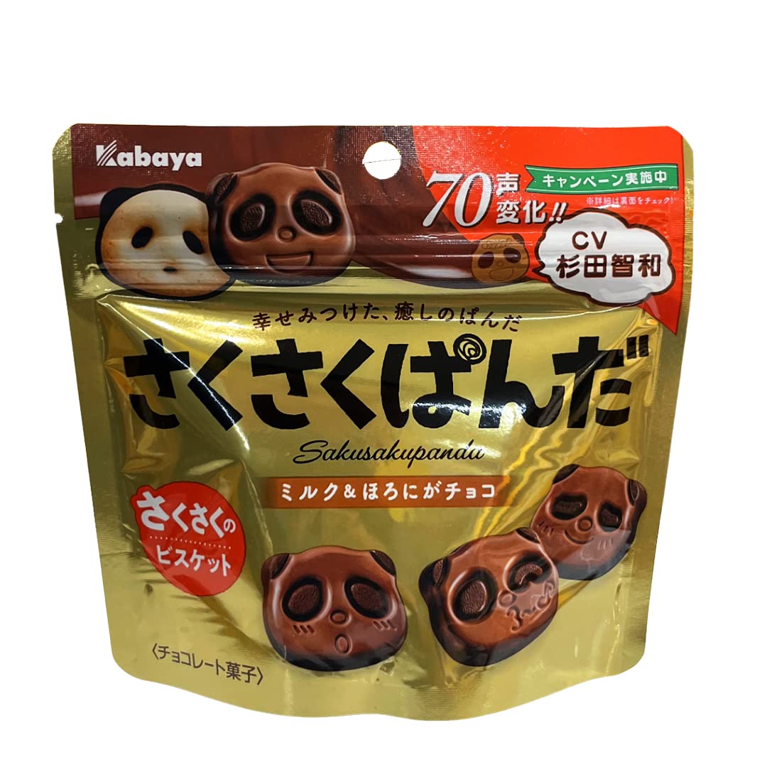 Kabaya Saku Saku Panda Choco (1.65oz). Chocolate covered panda face shaped cookies. (TCS-14 R-4) - Pack of 1