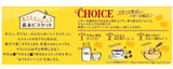 Morinaga CHOICE Biscuit 1BOX - Mighty Depot