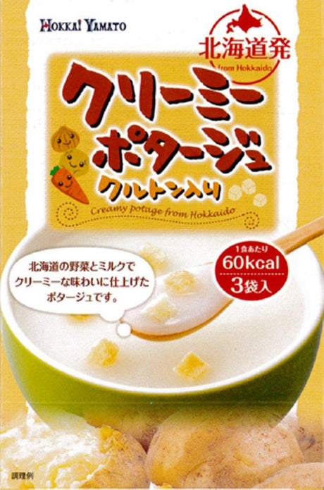 Beihai Yamato creamy potage 45g (15g ~ 3 bags) 10 ~ - Mighty Depot
