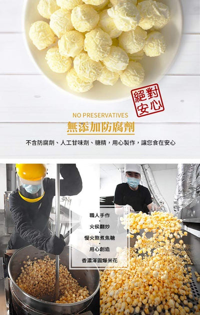 MAGI PLANET Crystal Salted Caramel Popcorn 110g - Best Taiwanese Gift - KUO YUAN YE - Fresh Stock-Taiwan food