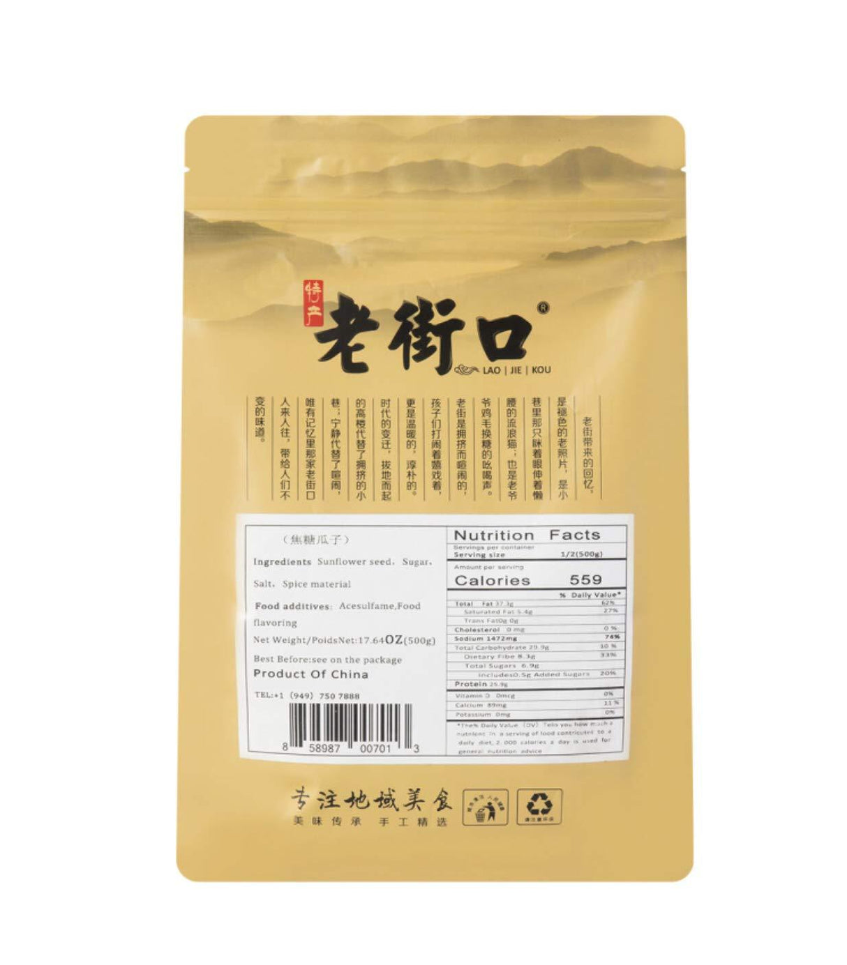 Lao Jie Kou Snack Jumbo Sunflower Seed Caramel Flavor 500g (17.64oz) (Pack of 2) and Free Simples - Mighty Depot