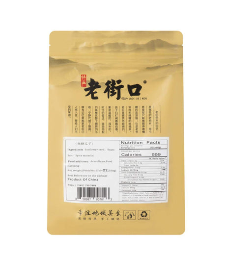Lao Jie Kou Snack Jumbo Sunflower Seed Caramel Flavor 500g (17.64oz) (Pack of 2) and Free Simples - Mighty Depot