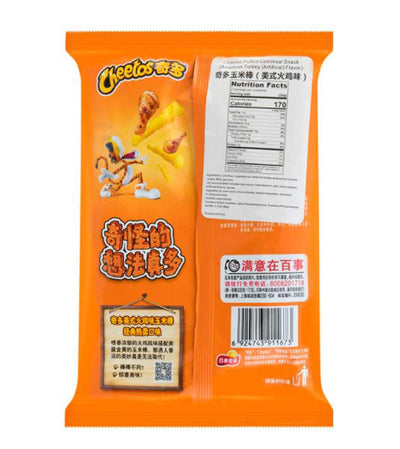 Cheetos Turkey Cheese Sticks 2.11 Oz Pack Of 2! Savory Turkey Flavored Cheetos! Delicious And Tasty Cheese Snack! Crunchy Cheese Puffs On The Go Snack!