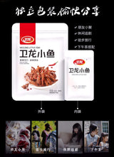 Wei Long Spicy Spiced Fried little Fish Snack 150g - Mighty Depot