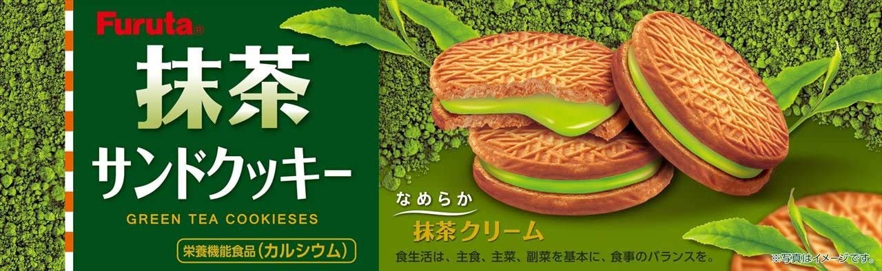 Furuta Confectionery Co., Ltd. Matcha sand cookies 10 Mai X20 pieces