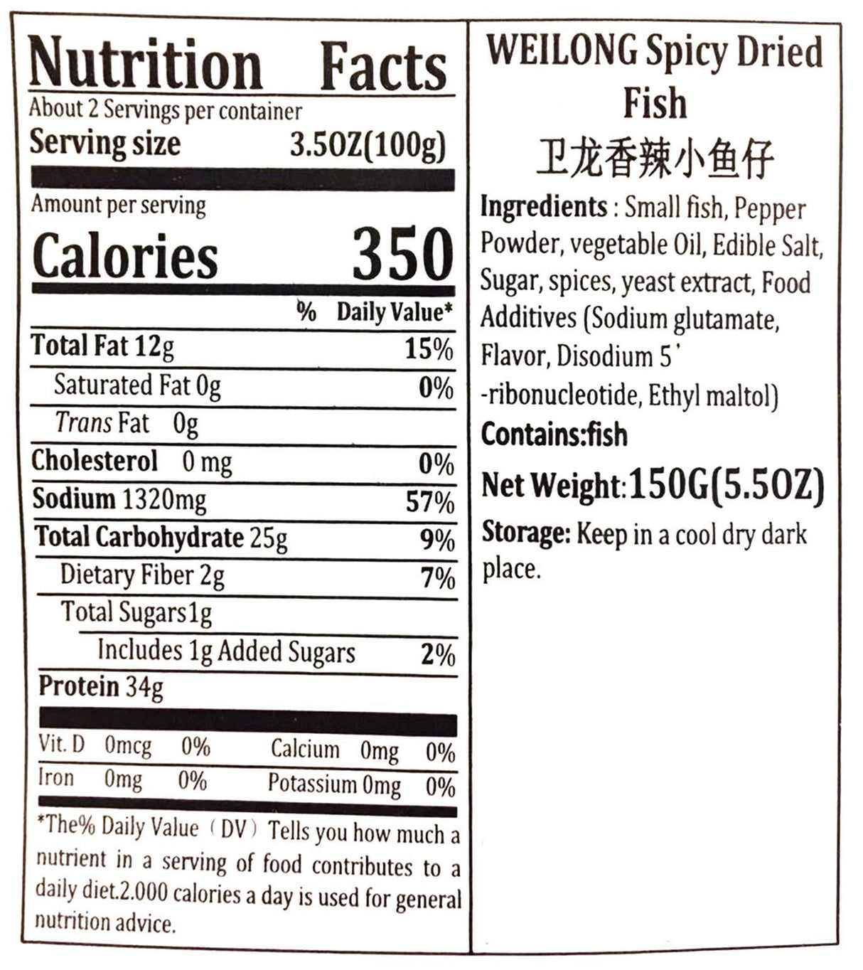 Wei Long Spicy Spiced Fried little Fish Snack 150g - Mighty Depot