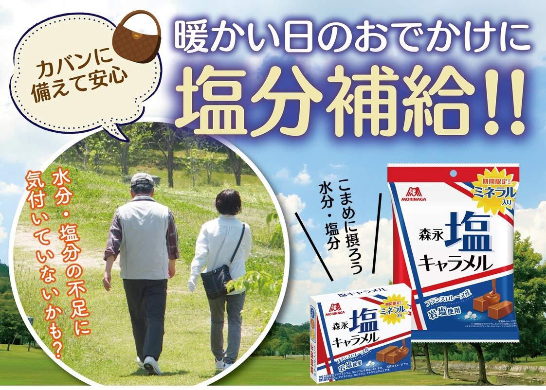 Morinaga salt caramel bag 92gX6 bags - Mighty Depot