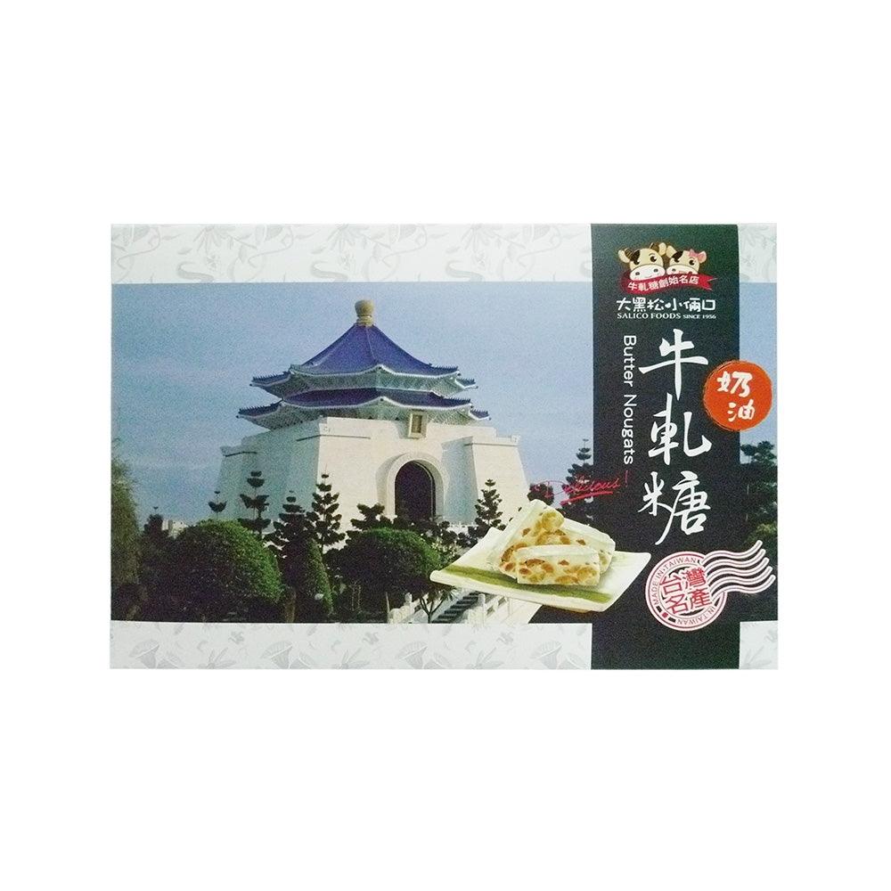 Salico - Butter Nougats, 12.3 Ounces, (1 Box) - Mighty Depot