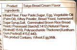 Tokyo Bread Cream Flavor 2.47 Oz-5 Pack - Mighty Depot