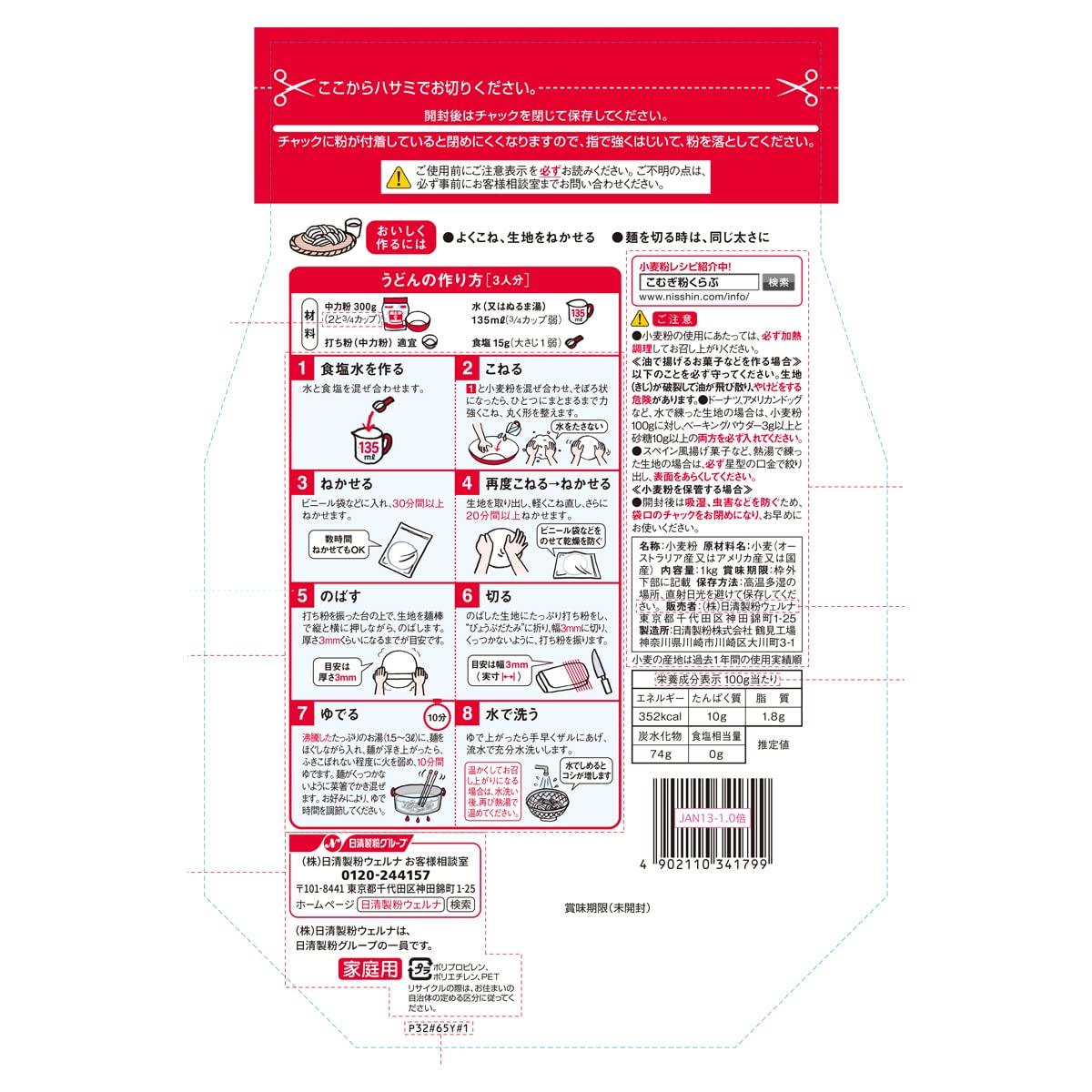 1kgX3 pieces with Nisshin snow chuck - Mighty Depot