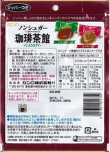 Kanro Co., Ltd. Non-Sugar Coffee Tea House 72gX6 bags - Mighty Depot