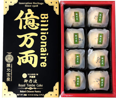 億萬兩新春礼盒 Billionaire Spring Season Baked Chinese Pastry