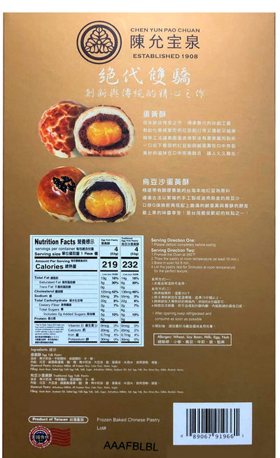 億萬兩新春礼盒 Billionaire Spring Season Baked Chinese Pastry