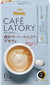 AGF Blendy Cafelatory Cafe Latte Decafe Net Wt.2.12oz