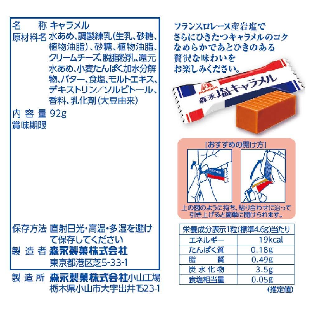 Morinaga salt caramel bag 92gX6 bags - Mighty Depot