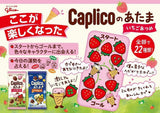 Glico Caplico Head 30g 10sets - Mighty Depot