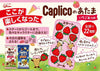 Glico Caplico Head 30g 10sets