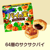 Real 73gX10 pieces of Lotte pie - Mighty Depot