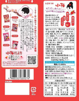 Japanese Plum Hard Candy Koume, 2.39oz - Mighty Depot