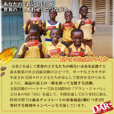 Morinaga DARS MILK CHOCOLATE 42g (pack of 10)