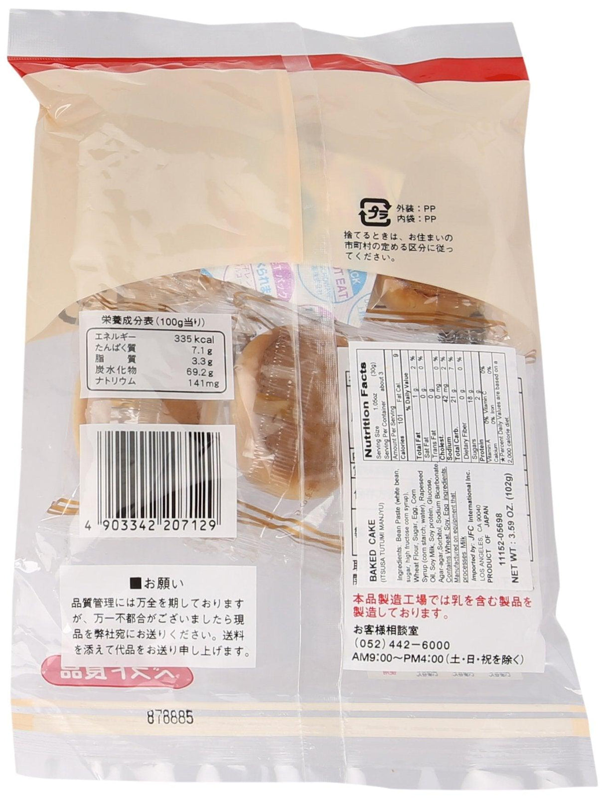 Hyakkei Issa Tsutsumi Manju, 3.59 Ounce - Mighty Depot