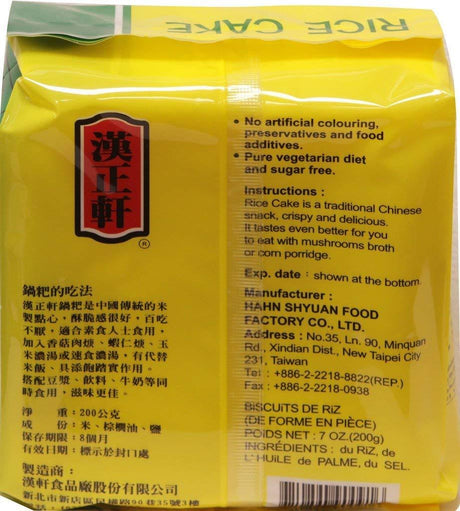 Rice Crackers for Chinese Sizzling Rice Soup (7 Oz.) - Mighty Depot