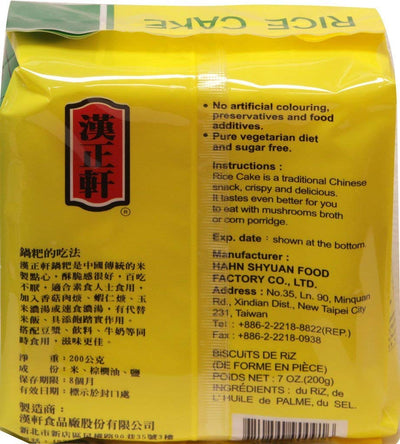 Rice Crackers for Chinese Sizzling Rice Soup (7 Oz.)