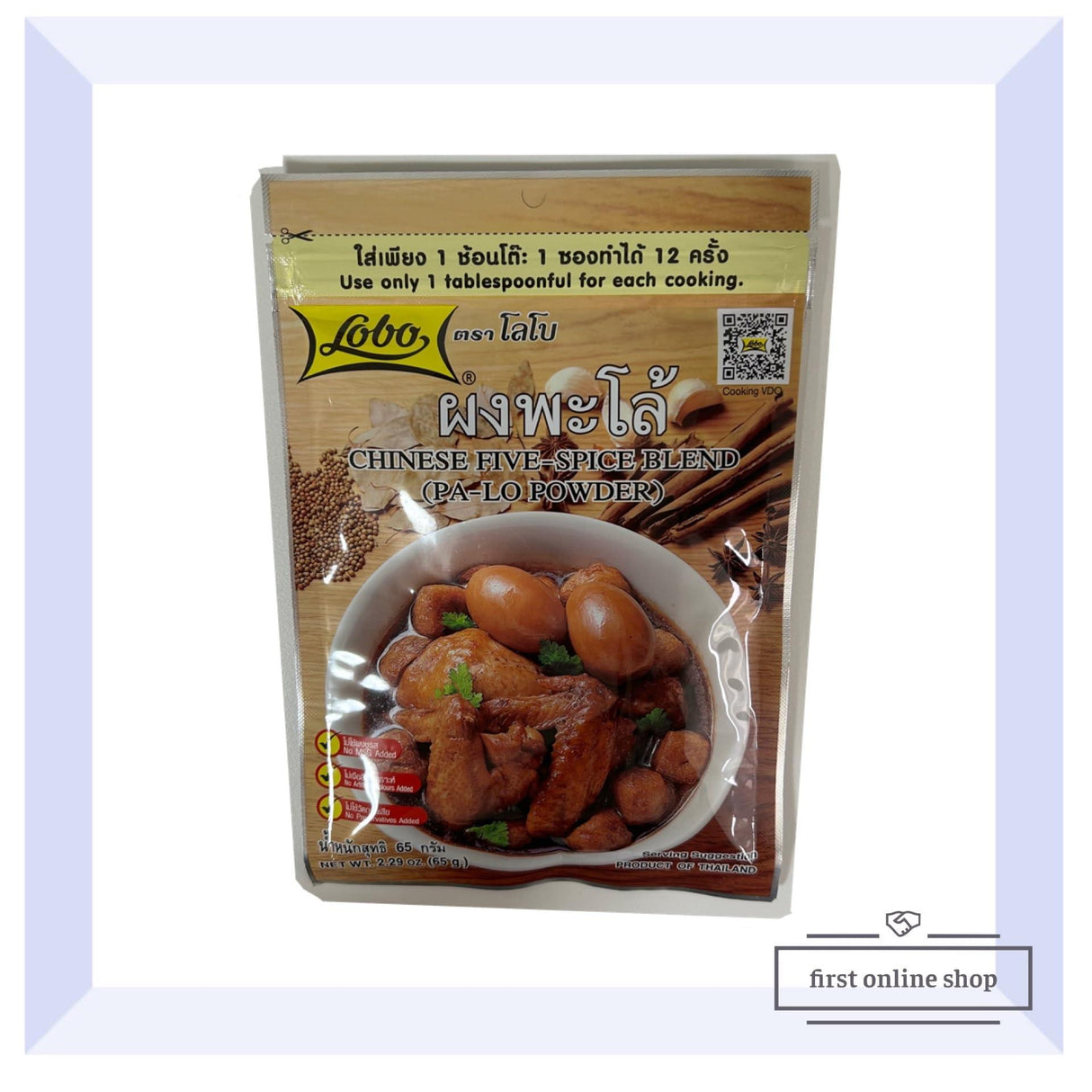 Lobo Chinese Five-Spice Blend (Pa-Lo Powder) 6.87oz (195g) - Mighty Depot