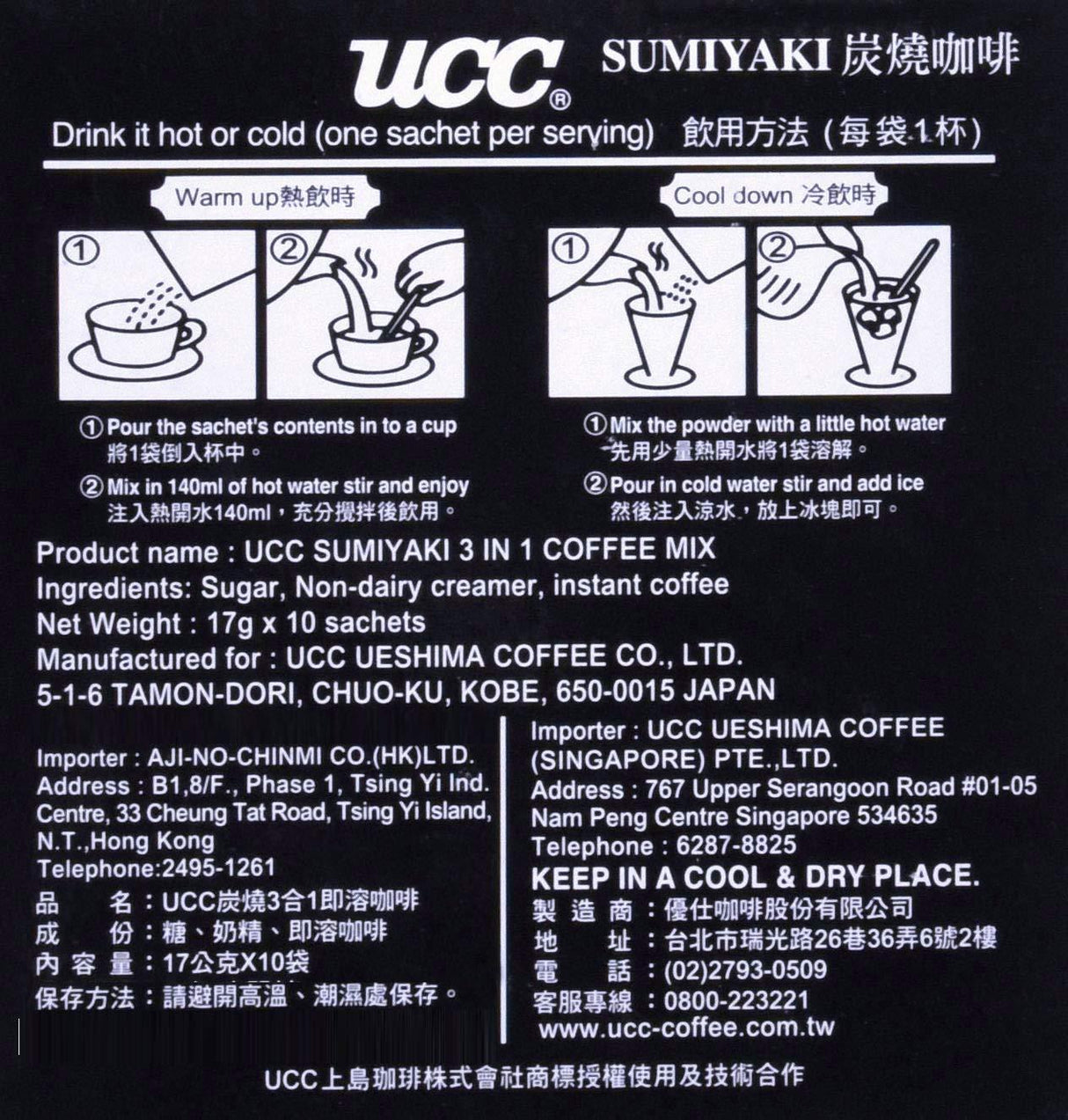 UCC Sumiyaki 3 in 1 Coffee Mix 10 Sachets (3 Packs) - Mighty Depot