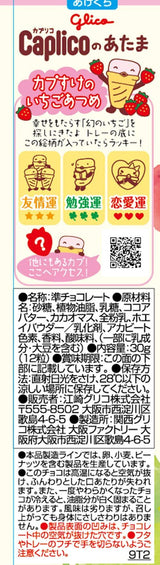 Glico Caplico Head 30g 10sets - Mighty Depot