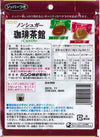 Kanro Non Sugar Coffee Chakan 2.53oz/72g