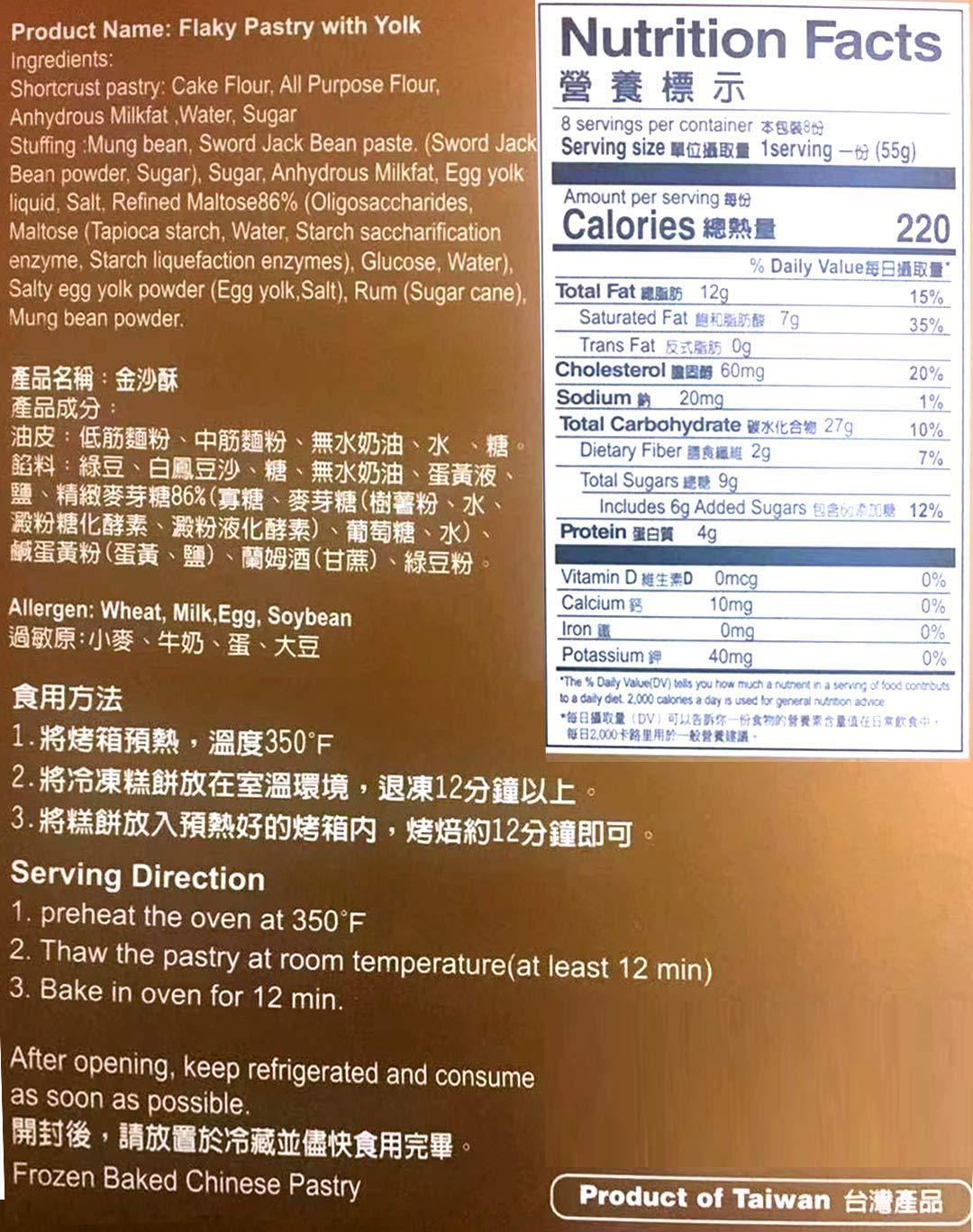 億萬兩新春礼盒 Billionaire Spring Season Baked Chinese Pastry (金沙酥 Flaky Pastry w/ Yolk (8)) - Mighty Depot