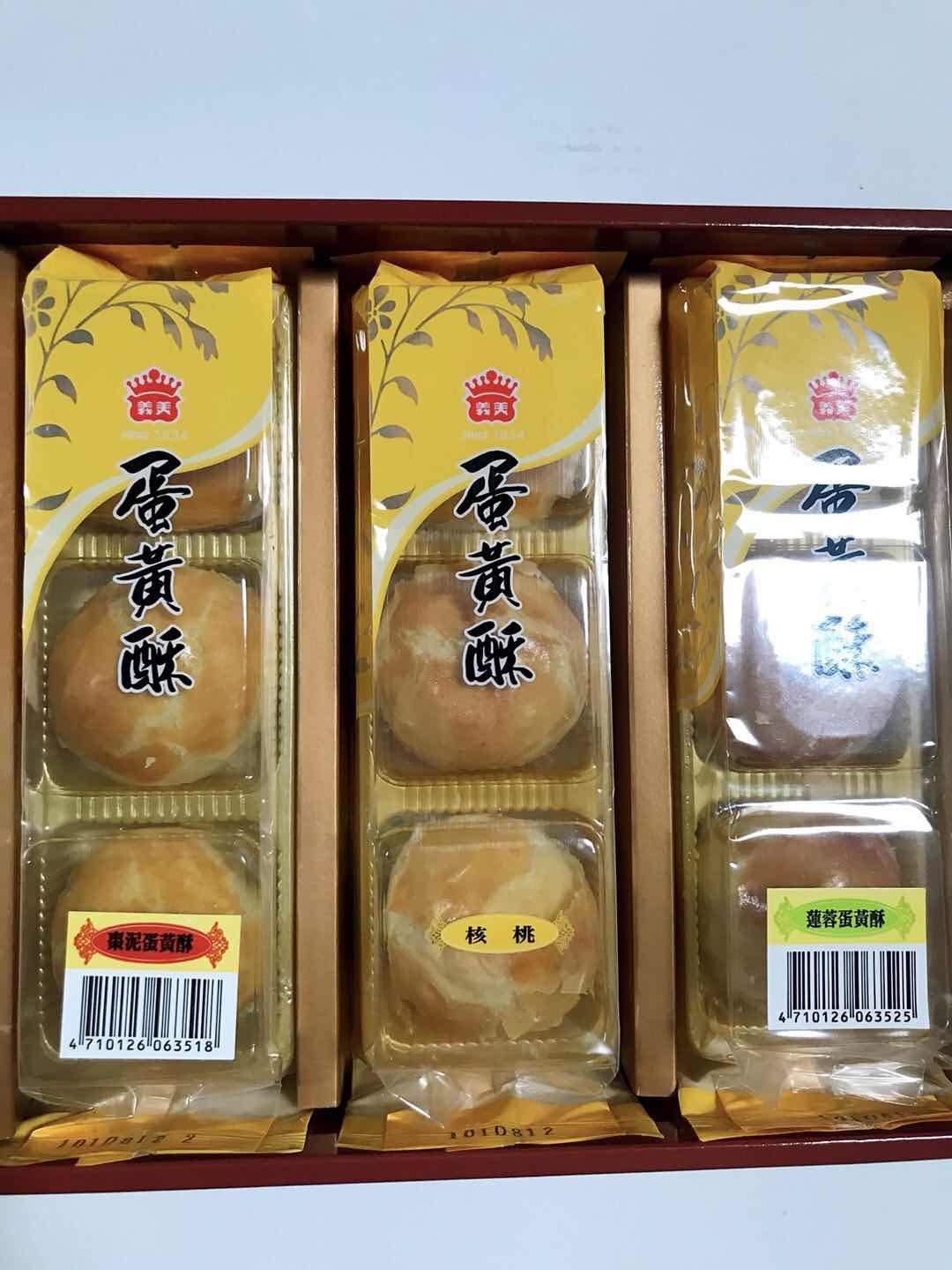 IMEI LOTUS SEED EGG YOLK MOONCAKE MIX FLAVOR - Mighty Depot