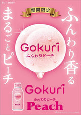 [Product of Japan] Suntory Gokuri Peach ふんわりピーチ, Non Carbonated Soft Drink - 14.1 Fl Oz | Pack of 12 Aluminum Bottle - Mighty Depot
