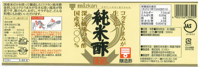 mizkan Pure Rice Vinegar Gold Label Domestic Rice 100% Use 500ml