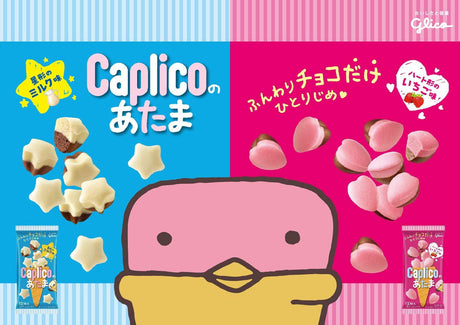 Glico Caplico - Chocolate Snack Milk Flavor - Mighty Depot