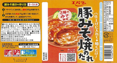 Three grilled sauce 230g ~ Ebara pig miso [Parallel import]