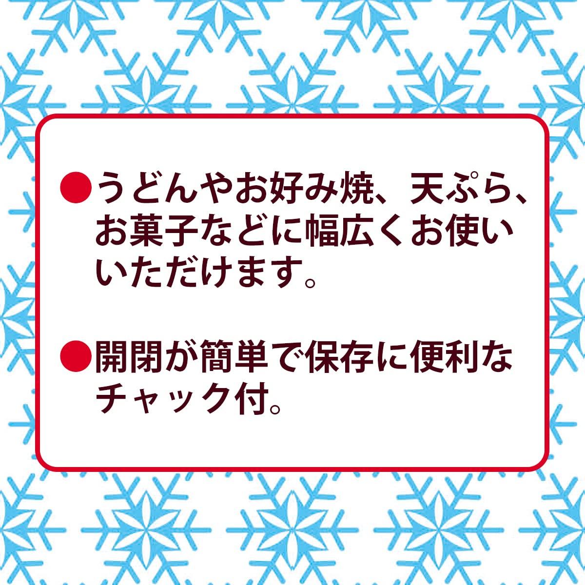 1kgX3 pieces with Nisshin snow chuck - Mighty Depot