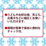 1kgX3 pieces with Nisshin snow chuck - Mighty Depot