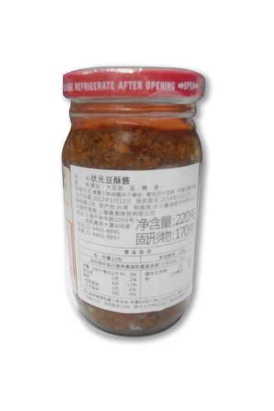 Master Sauce, Fried Crispy Soy Bean Sauce, 7.76 oz