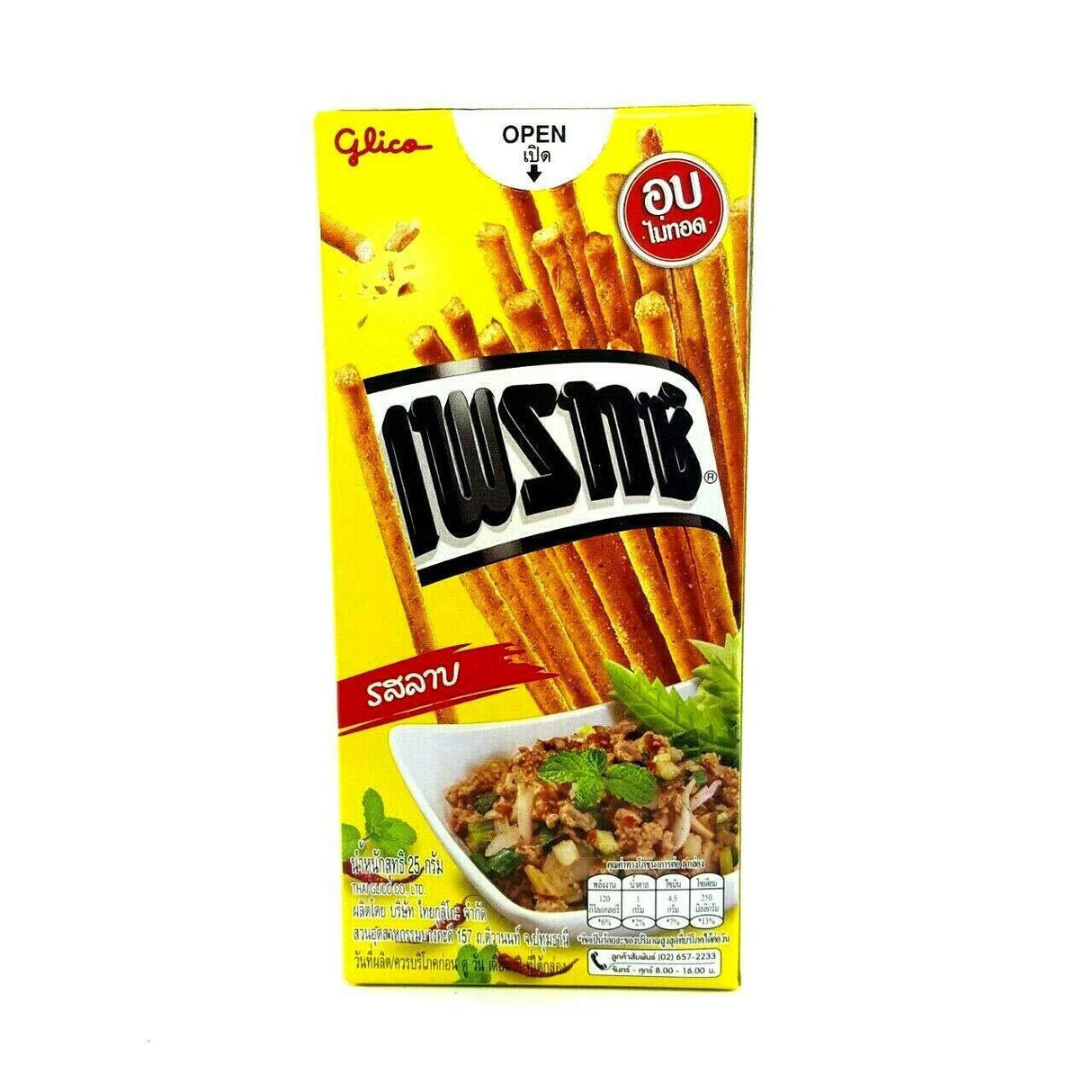 Thai Glico Pretz Larb Flavour Biscuit Stick (Pack of 4) - Mighty Depot