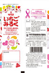 Sakuma Ichigo Milk Candy (3 Pack)